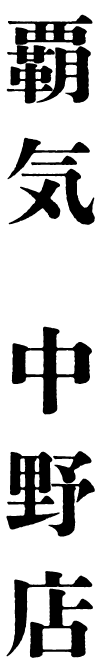 store_name2